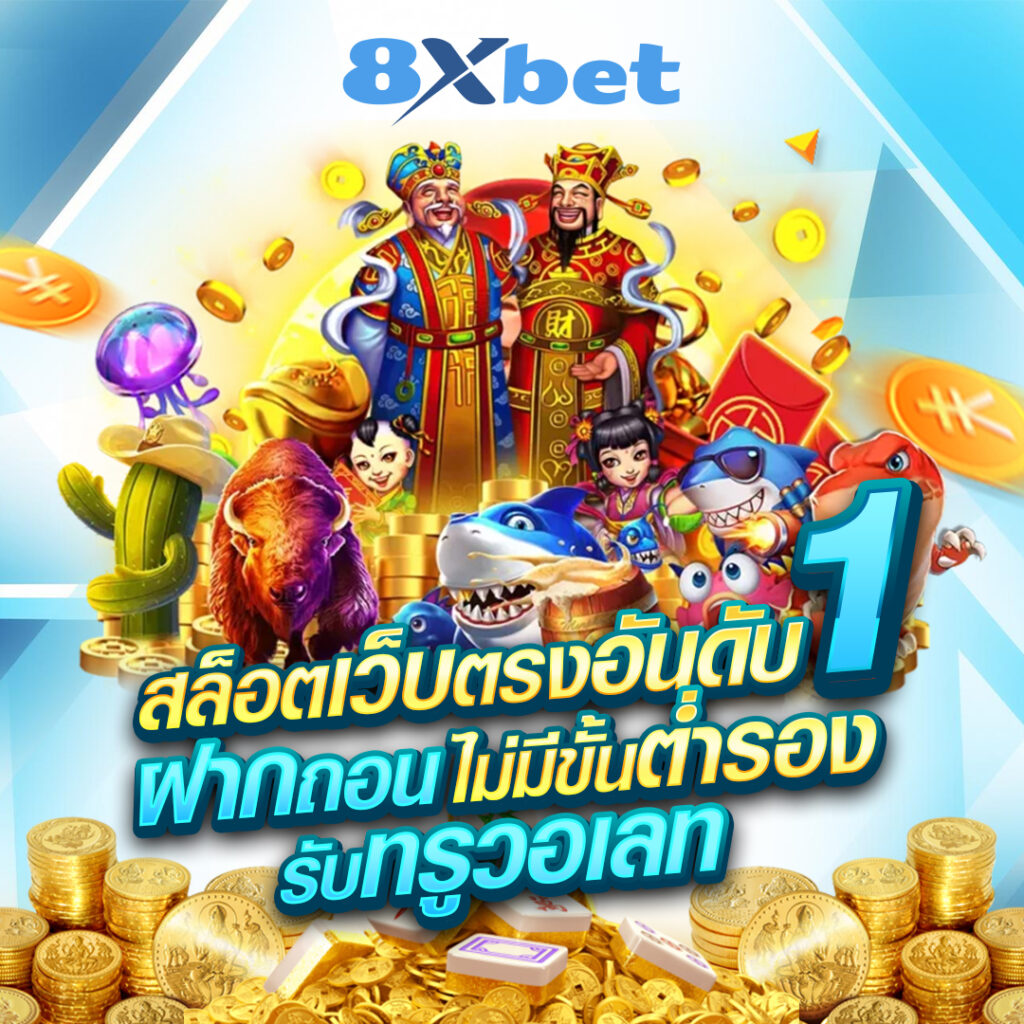 8xbet